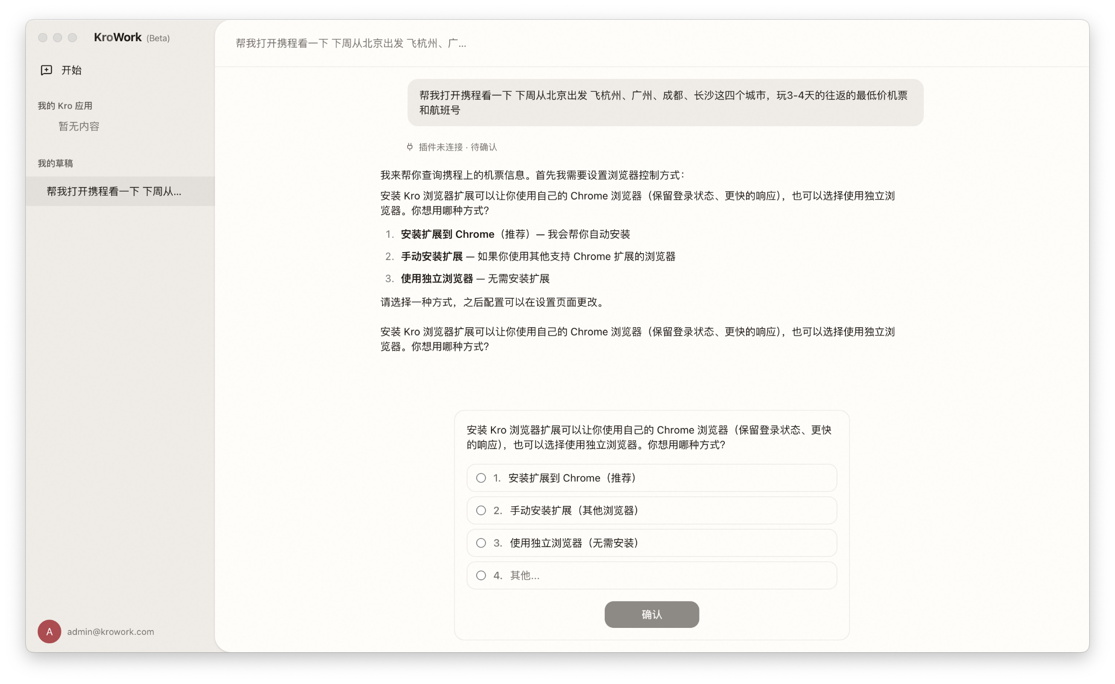 发出浏览器使用请求
