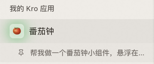 点击设置并选择安装到 Launchpad